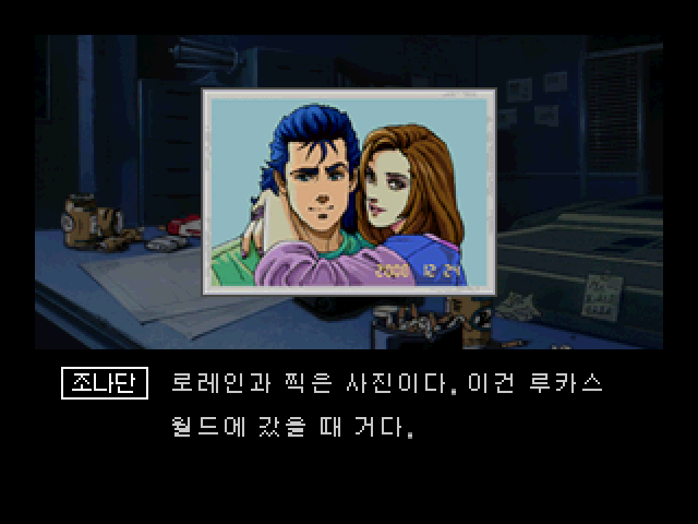 조나단 — 로레인과 찍은 사진